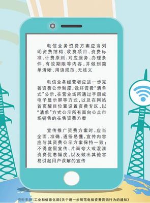讓消費者享受更優(yōu)質(zhì)的通信服務(wù)