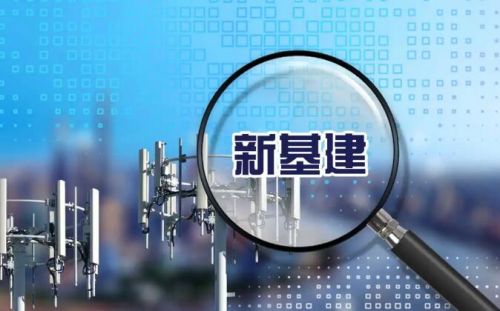 新基建熱潮席卷全國 中國電信啟動5G加速鍵 推動基礎(chǔ)電信業(yè)務(wù)轉(zhuǎn)型